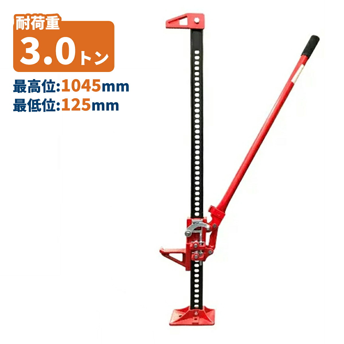 タイガージャッキ 油圧式ハイリフトジャッキ 3t 48インチ / スタック 脱出 ハイリフト ジャッキ メンテナンス オフロード クロカン ジムニー ジープ SUV車｜sunton