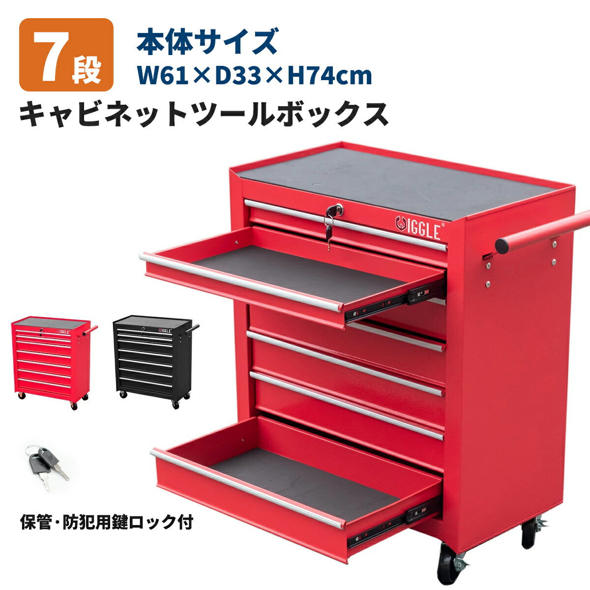 楽天市場】工具ボックス キャスター付き 鍵付き キャビネット 工具箱