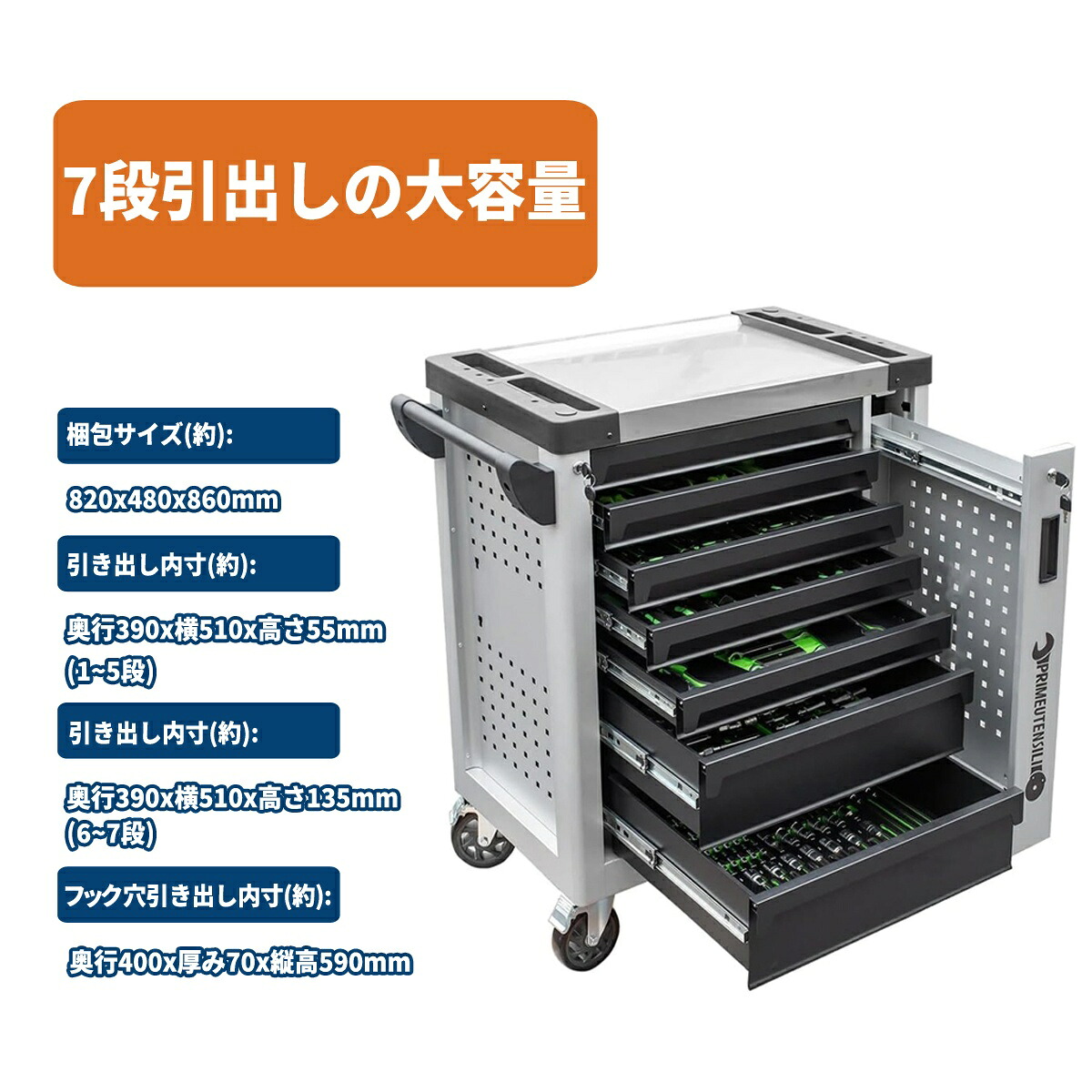 【営業所止め発送】 ローラーキャビネット 7段 245pcs工具フルセット付 業務用ツールワゴン 大容量スチール製 鍵付き 自動ロック ベアリングレール 大型キャスター 作業台兼用 工具収納 プロ仕様