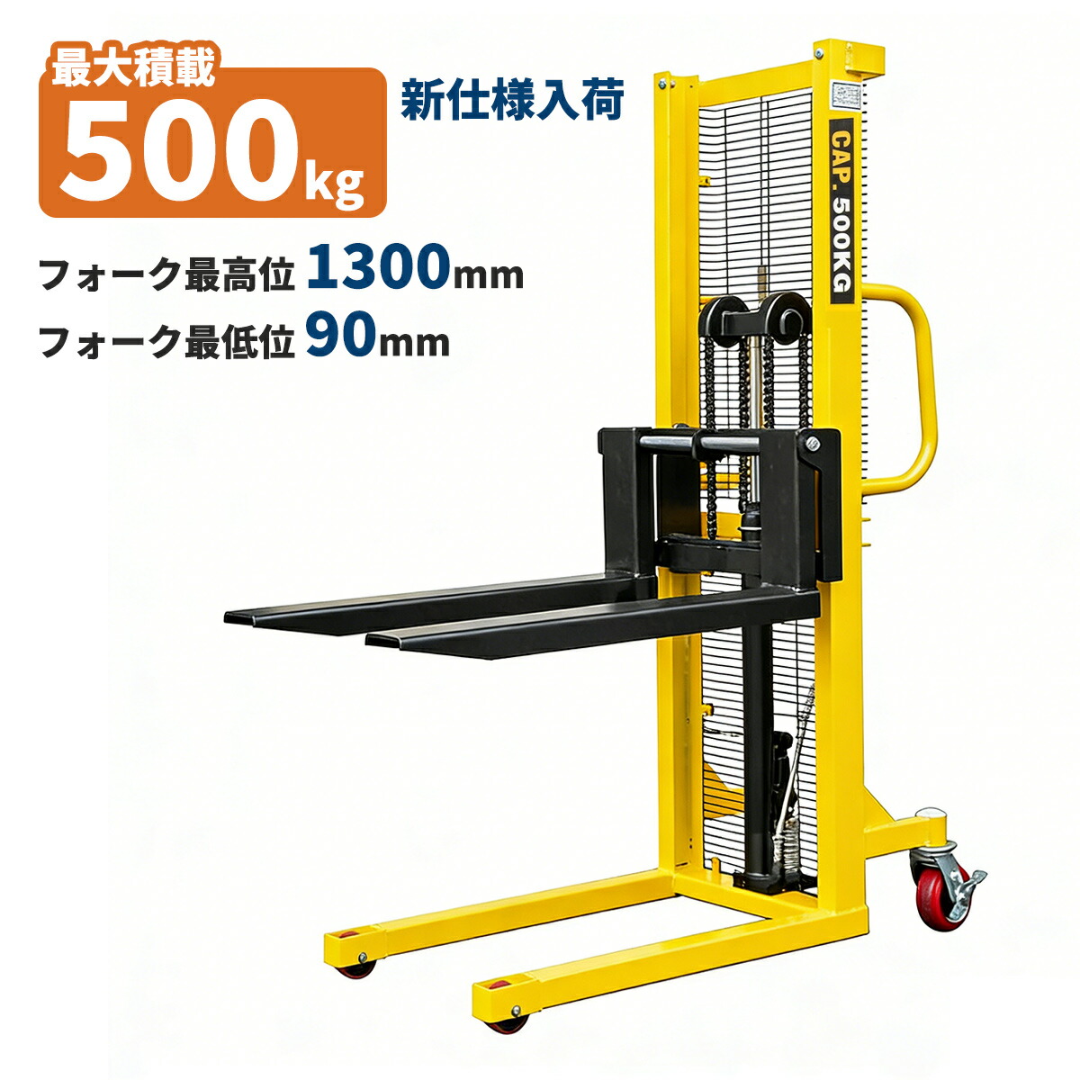 楽天市場】ハンドフォークリフト 500kg 最高位1200mm 最低位85mm 爪幅 