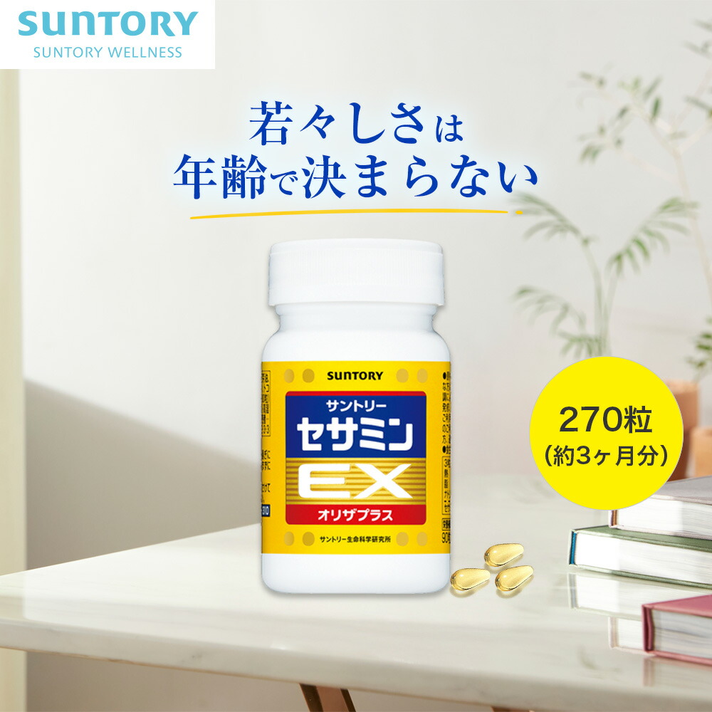 サントリー - オメガエイド、ノコギリヤシ、セサミン 楽天市場】ノコギリヤシ＋セサミンE サプリメント 90粒(約1ヶ月