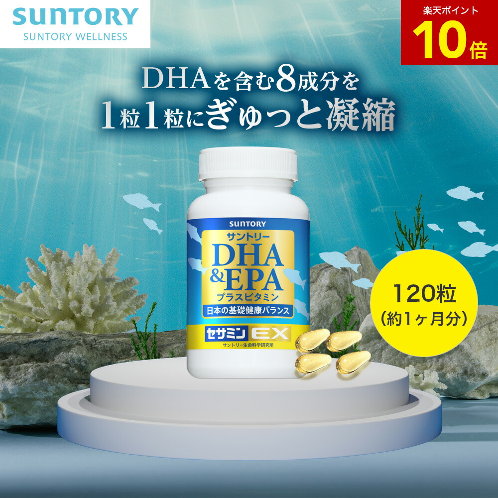 楽天市場】【20%ポイントバック9月11日09:59まで】DHA&EPA＋