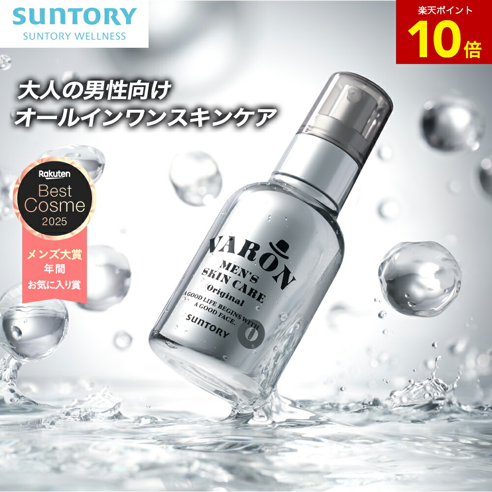 楽天市場】【定期商品】VARON マスターズブレンド オールインワン