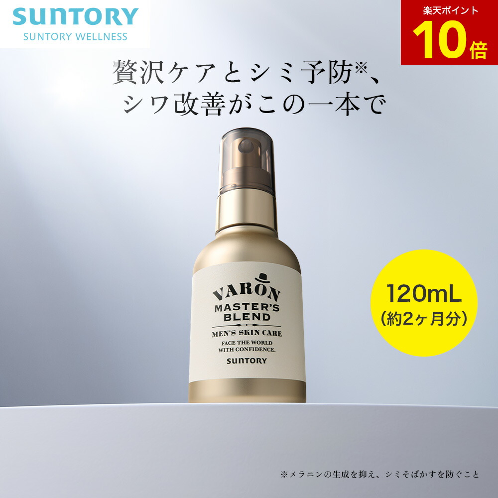 ビトアス マイパーフェクションⅠ 120ml×2本セット vitoasサントリー