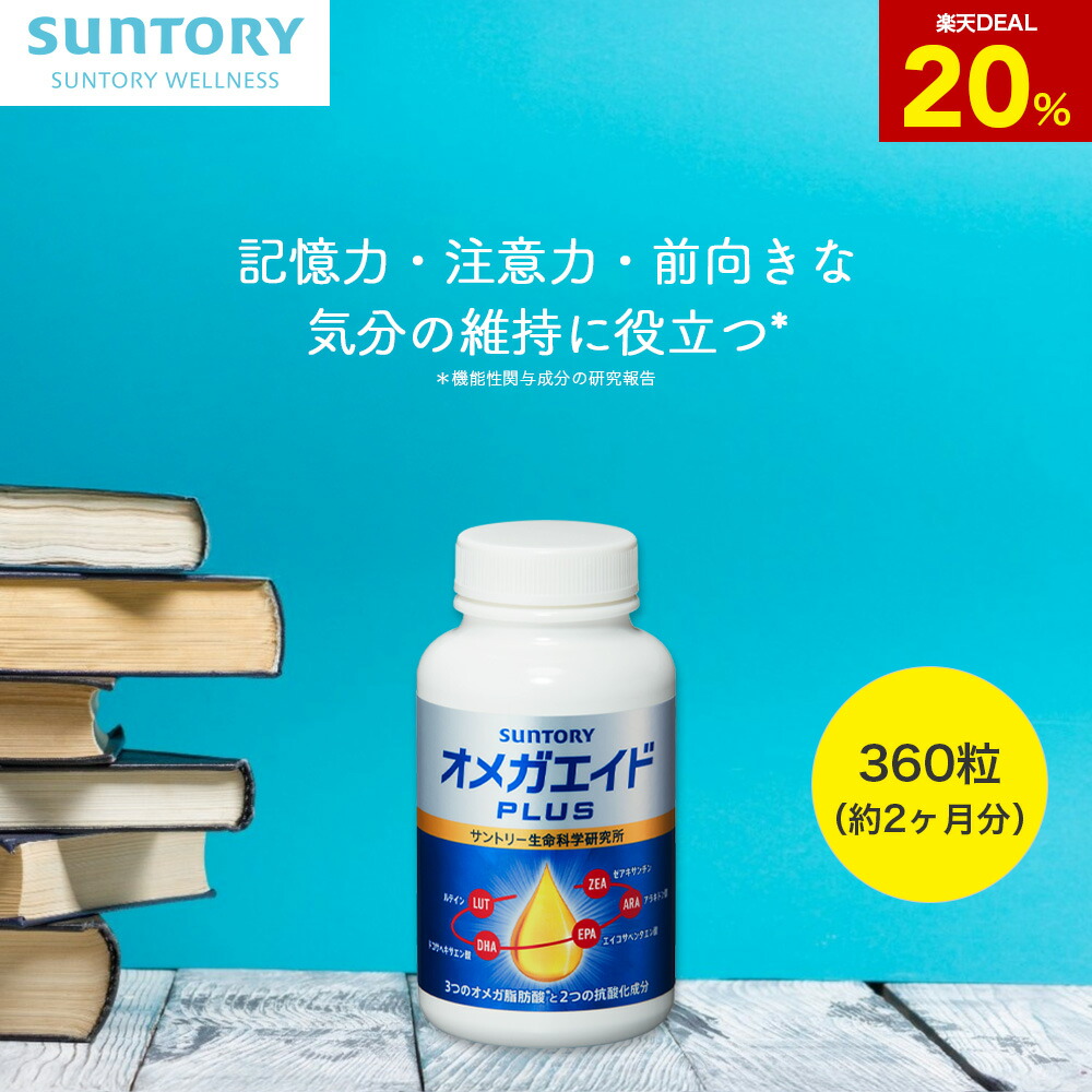 サントリー - サントリー DHA&amp;EPA プラスビタミン セサミンEX 240粒 SUNTORY DHA&EPA+セサミンEX 240粒 ｜ ドコデモ