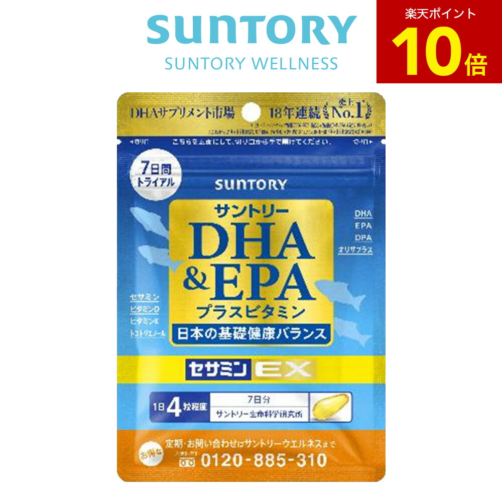 サントリーDHA&amp;EPAセサミンEX 120粒×2個 計240粒 Amazon | 【2個セット】サントリー DHA&EPA＋セサミンEX オメガ3