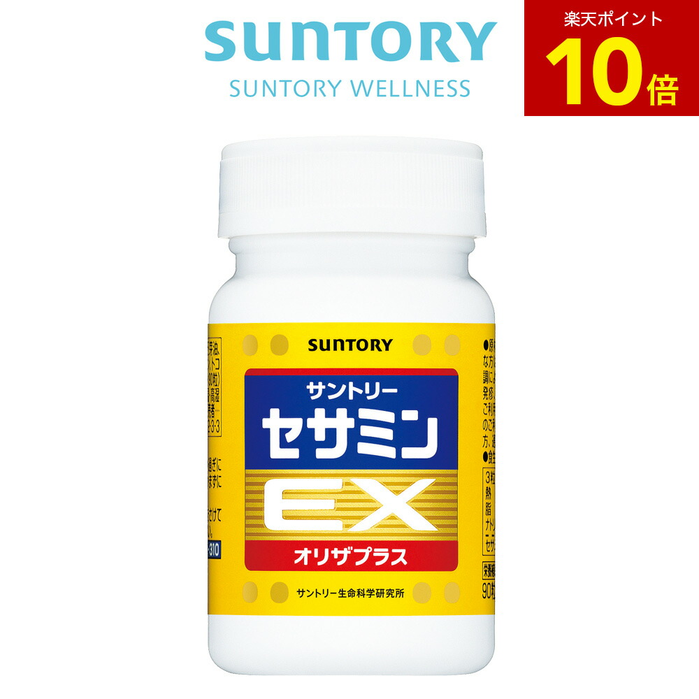 オータムセール【今だけセット割引】サントリーグルコサミン＆セサミン定価1万円 オータムセール【今だけセット割引】サントリーグルコサミン