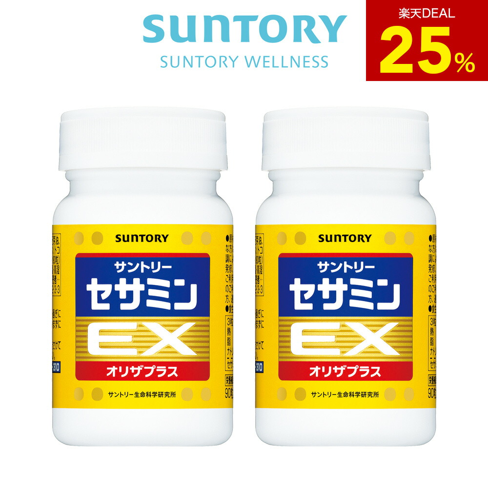 【なお37】セサミンEX全3種 サントリーウエルネス セサミンEX 270粒(約3ヶ月分) サントリー