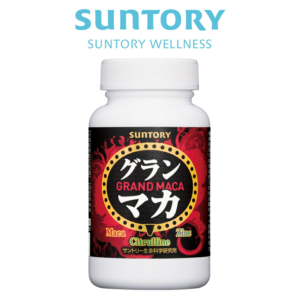 SUNTORY グランマカ 240粒 3個セット サントリー グランマカ サントリー グランマカ3個セット