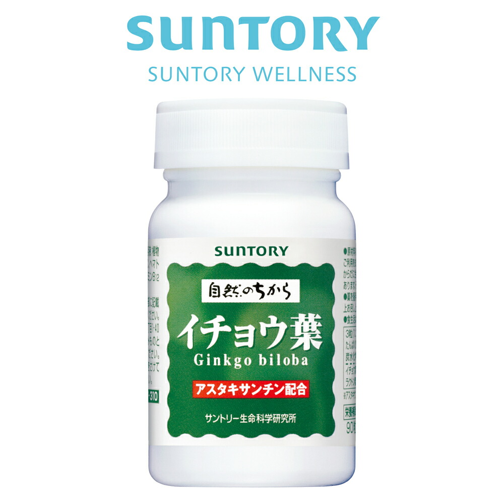 サントリー - サントリーウエルネス　ノコギリヤシ＋セサミンE ノコギリヤシ＋セサミンE|スッキリな毎日を|サントリーウエルネス