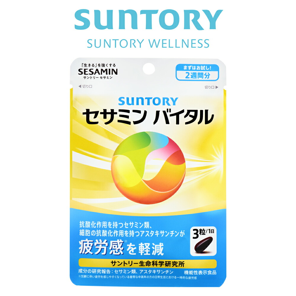 サントリーセサミンEX 48本 43603.jpg