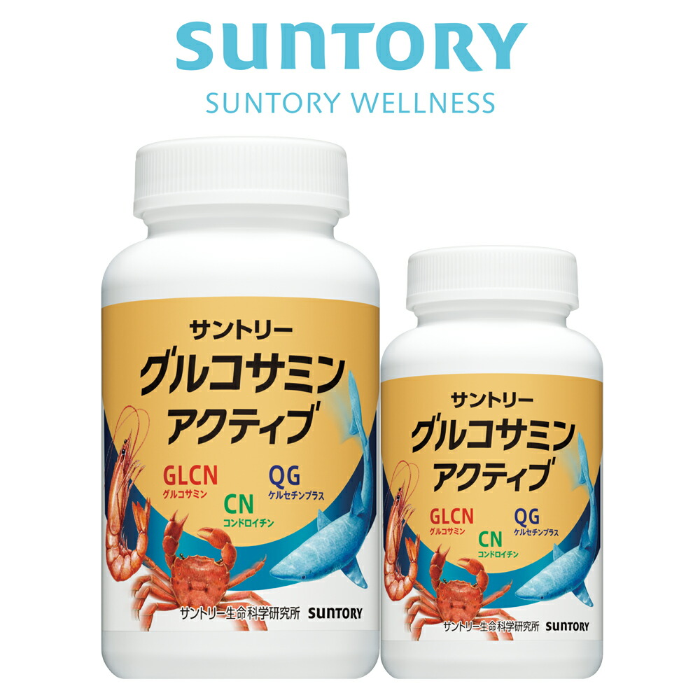 サントリー 公式 グルコサミン アクティブ 機能性表示食品 コンドロイチン ひざ サプリメント サプリ 180粒(約30日分)/360粒(約60日分)