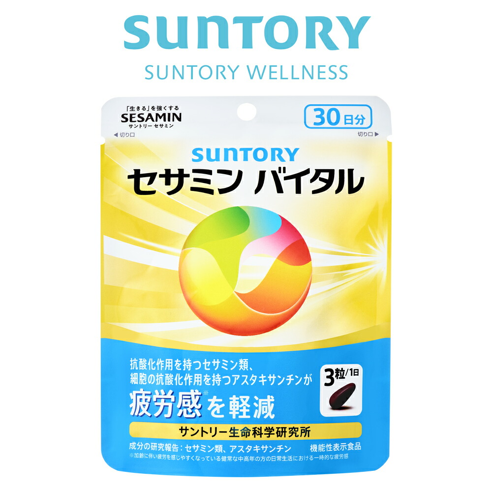 楽天市場】【定期商品】 サントリー 公式 オメガエイド 機能性表示食品 オメガ脂肪酸 オメガ3 サプリメント サプリ 180粒入/約30日分  43347teiki : サントリーウエルネス 楽天市場店