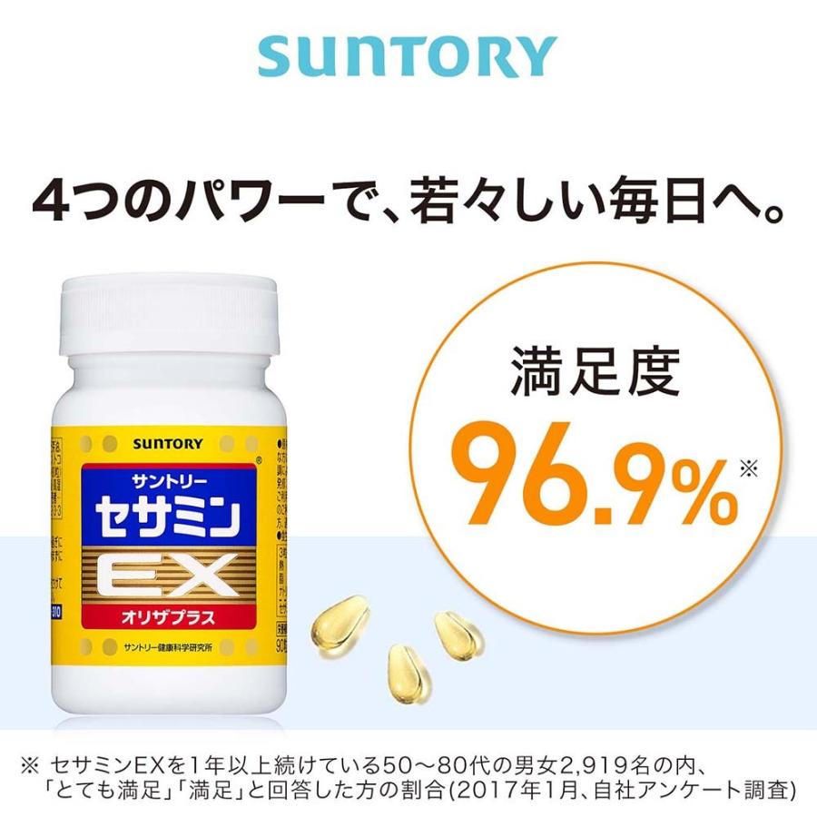 未開封 サントリーウエルネス セサミンEX - 健康用品