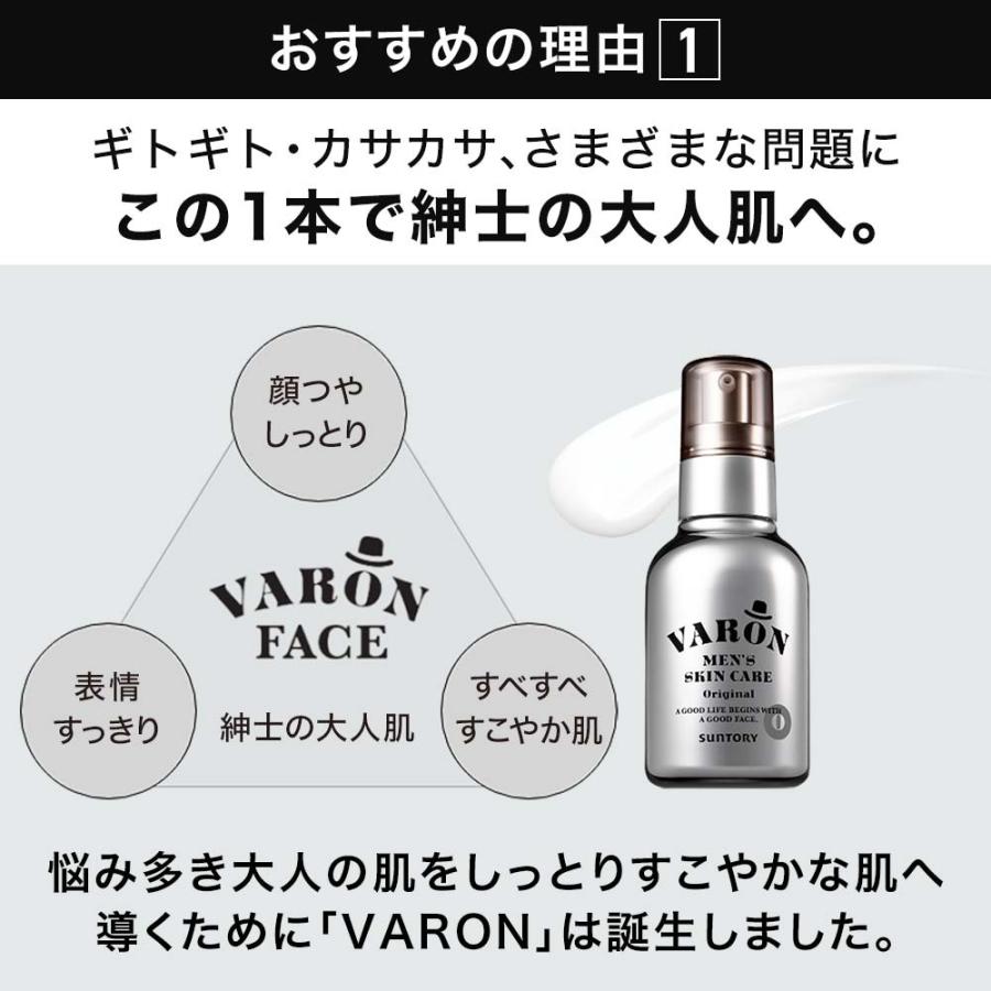 サントリー VARON バロン フレッシュ 120ml新品未使用 fkip.unmul.ac.id