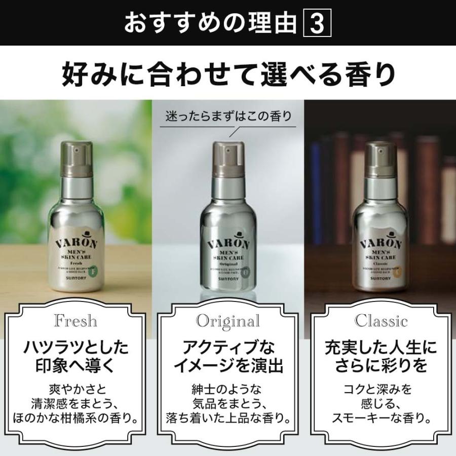 6個セット) サントリー VARON ヴァロン 約2カ月分 120mL ORIGINAL