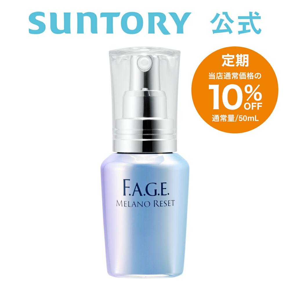 エファージュ メラノリセット 薬用美白美容液 50ml x2本 - 基礎化粧品