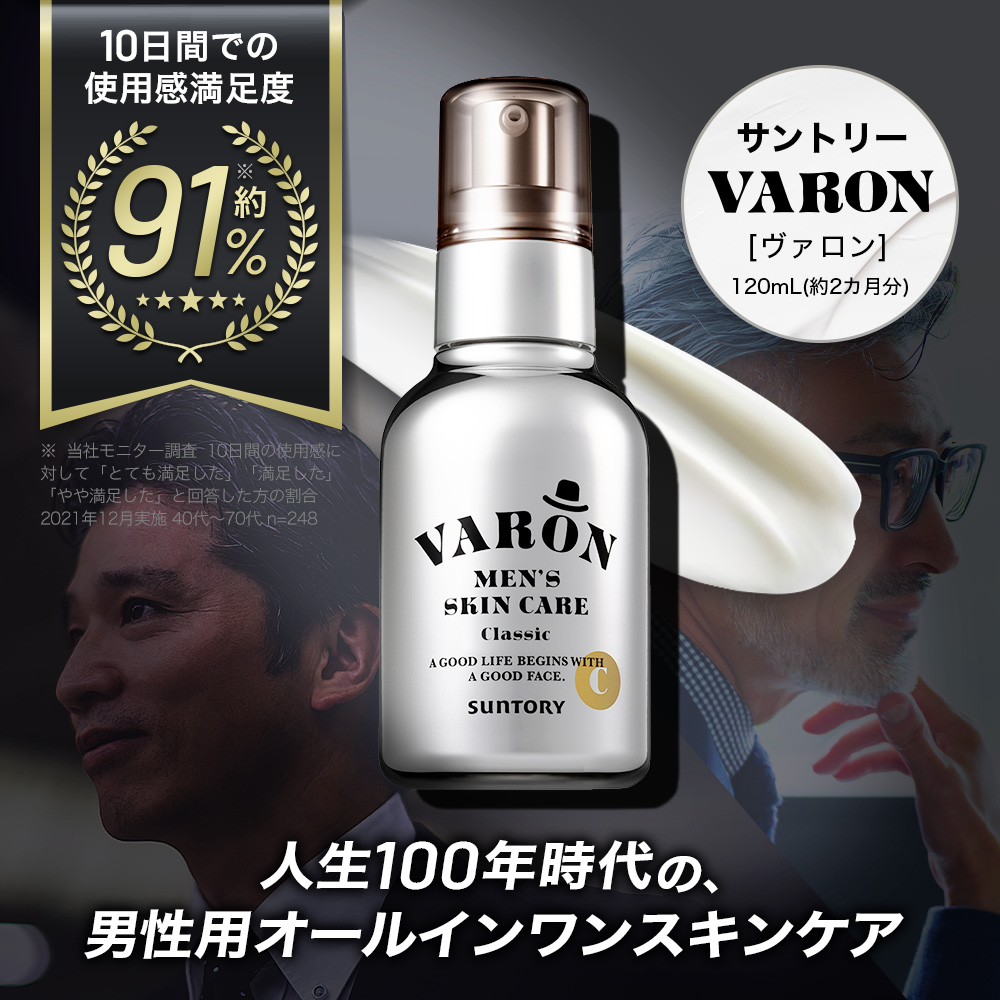 サントリー 公式 VARON CLASSIC ヴァロン オールインワンセラム 120mL