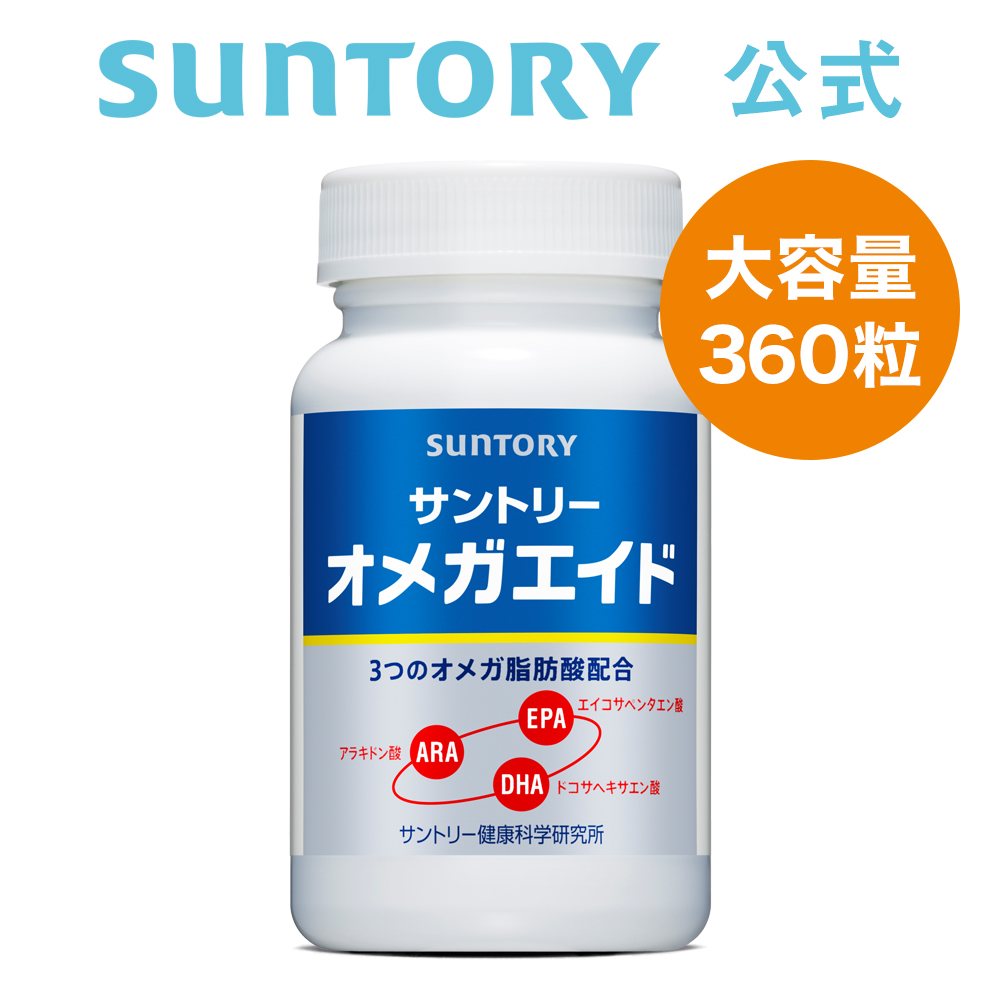 楽天市場】サントリー 公式 オメガエイド 機能性表示食品 オメガ脂肪酸