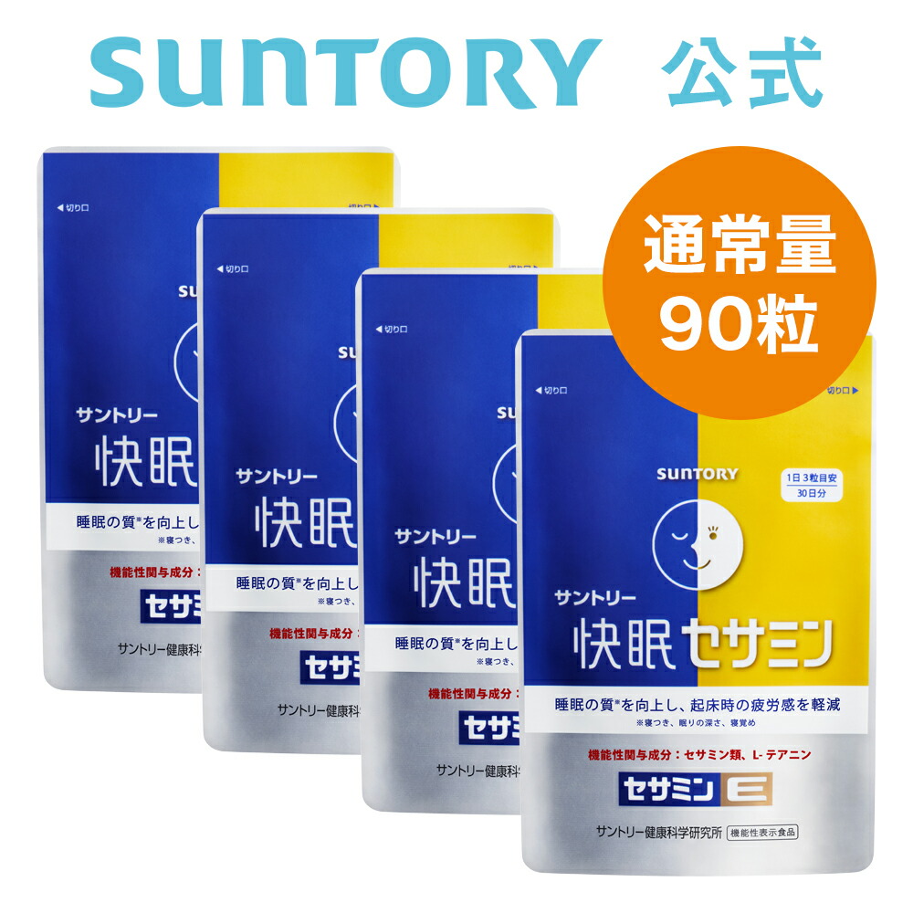楽天市場】【定期商品】 サントリーウエルネス公式 サントリー 快眠 