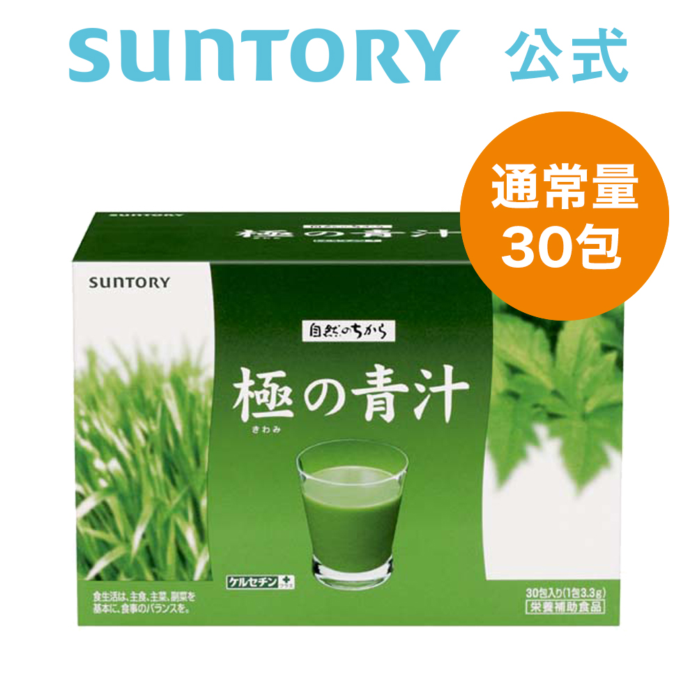 サントリー 極の青汁 90包入 tic-guinee.net