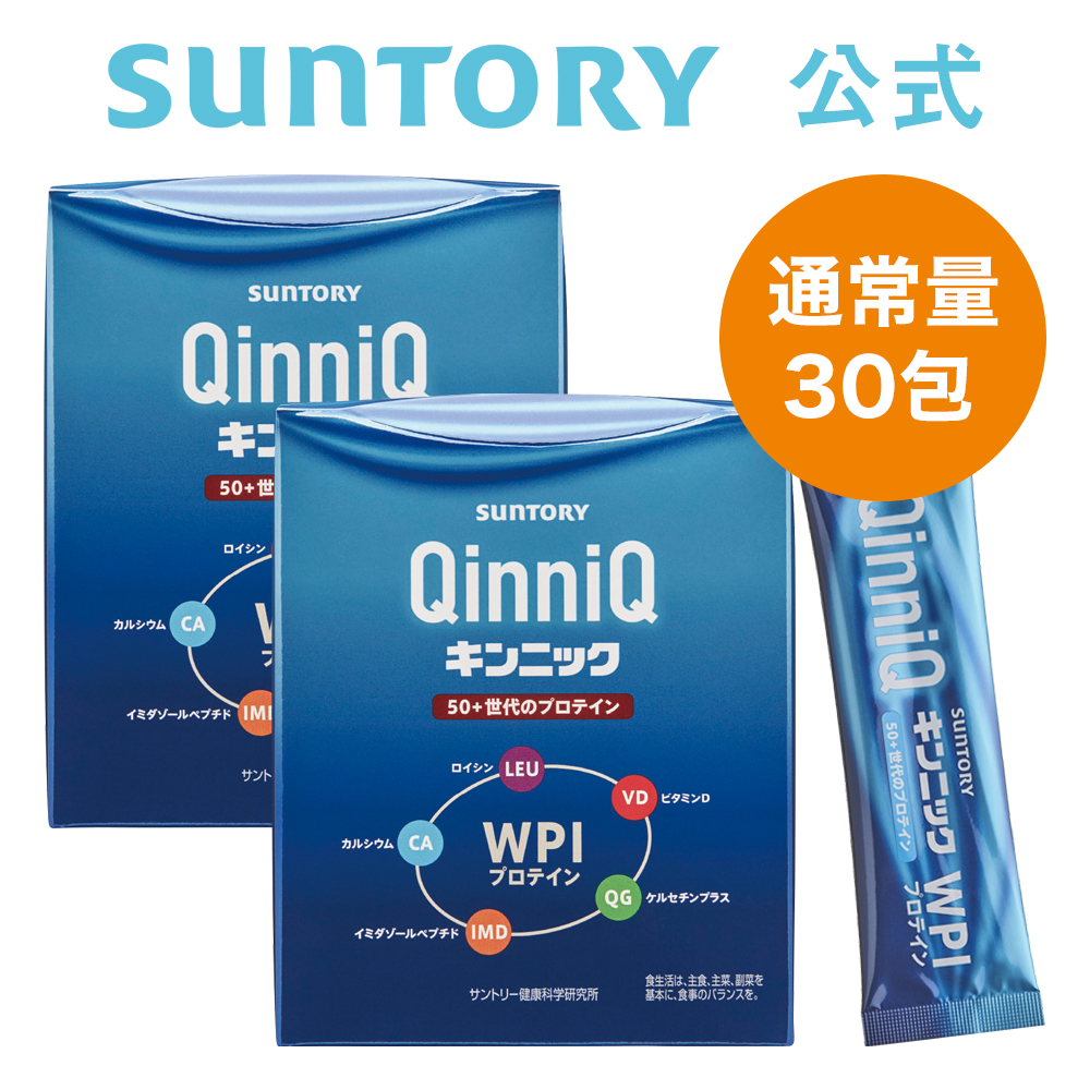 新到着 サントリー 公式 QinniQ キンニック プロテイン WPI BCAA 脂質