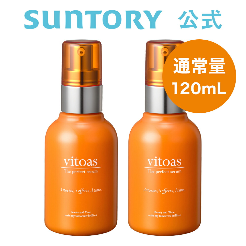 独特の上品 ビトアス ザ パーフェクト セラム 120mL 2本セット ...