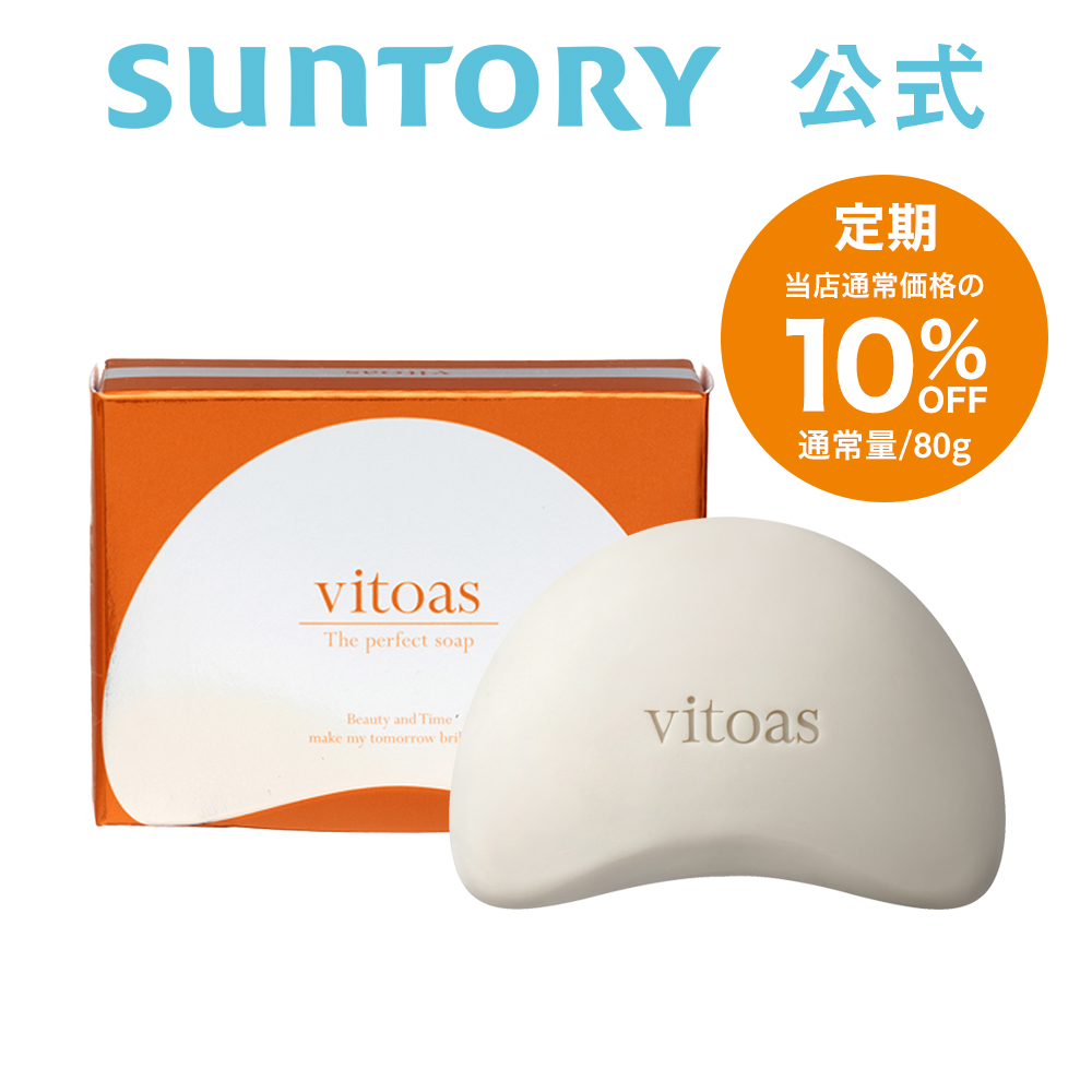 楽天市場】【定期商品】 サントリー 公式 vitoas (ビトアス) ザ