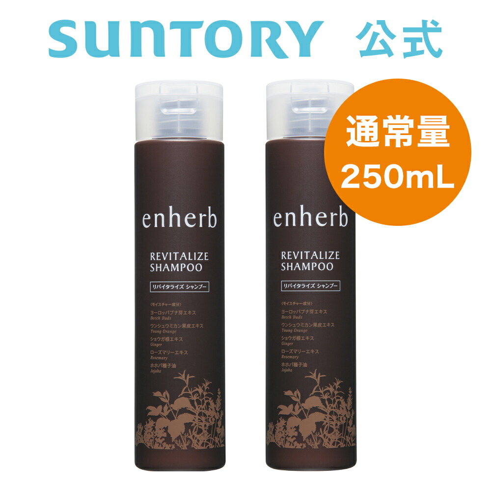 楽天市場】【定期商品】 サントリーウエルネス公式 サントリー enherb 