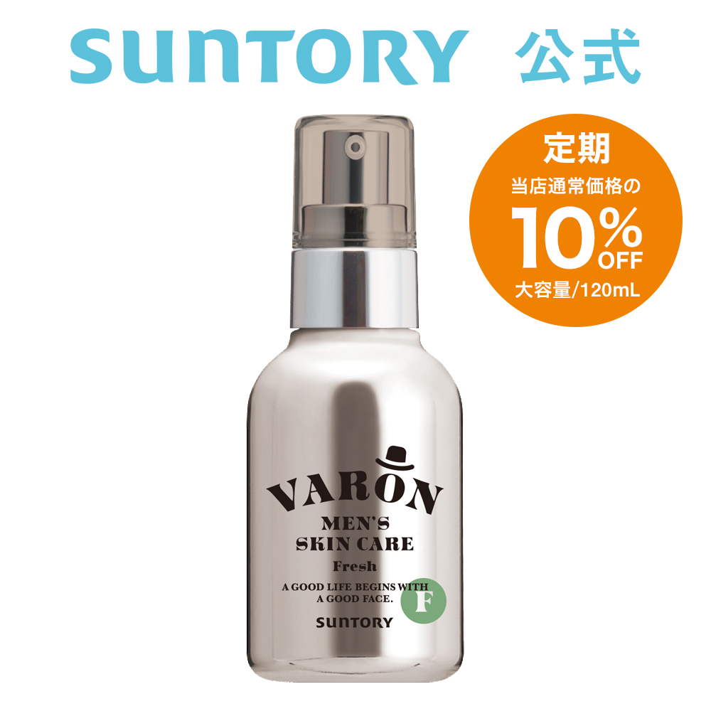 【定期商品】 サントリー 公式 VARON FRESH ヴァロン オールインワンセラム 120mL/約2カ月分 55012teiki