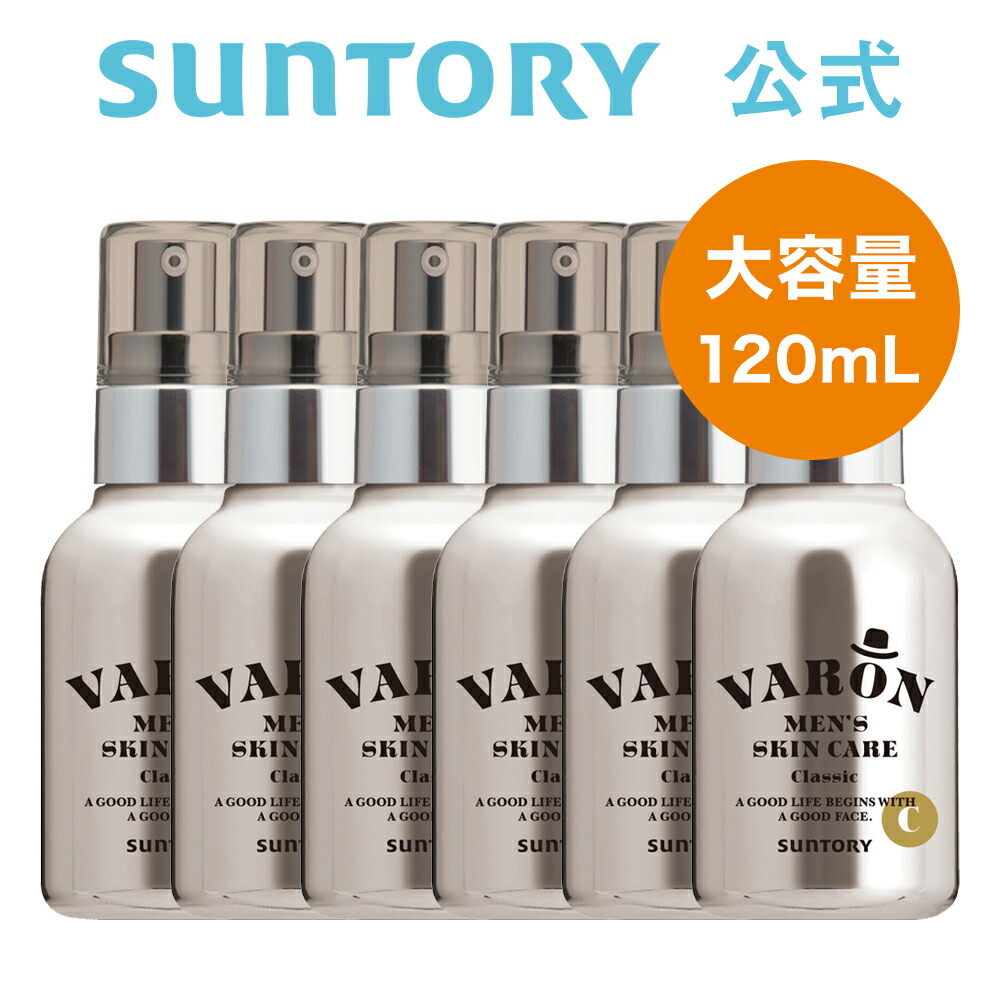 SUNTORY サントリー varon バロン 美容液 6個 - スキンケア/基礎化粧品