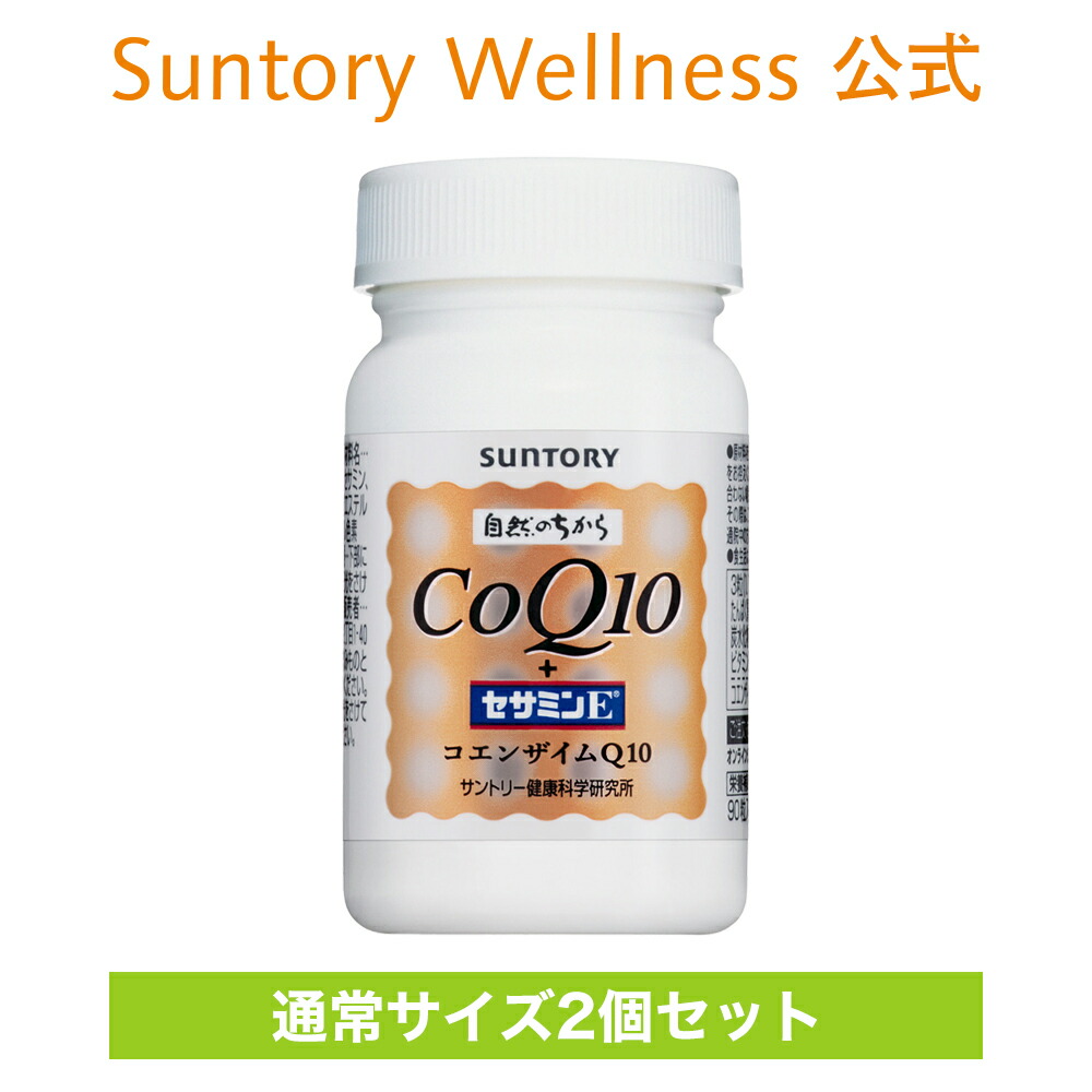 サントリー セサミンex 5個セット suntoryウェルネス健康 元気 90粒