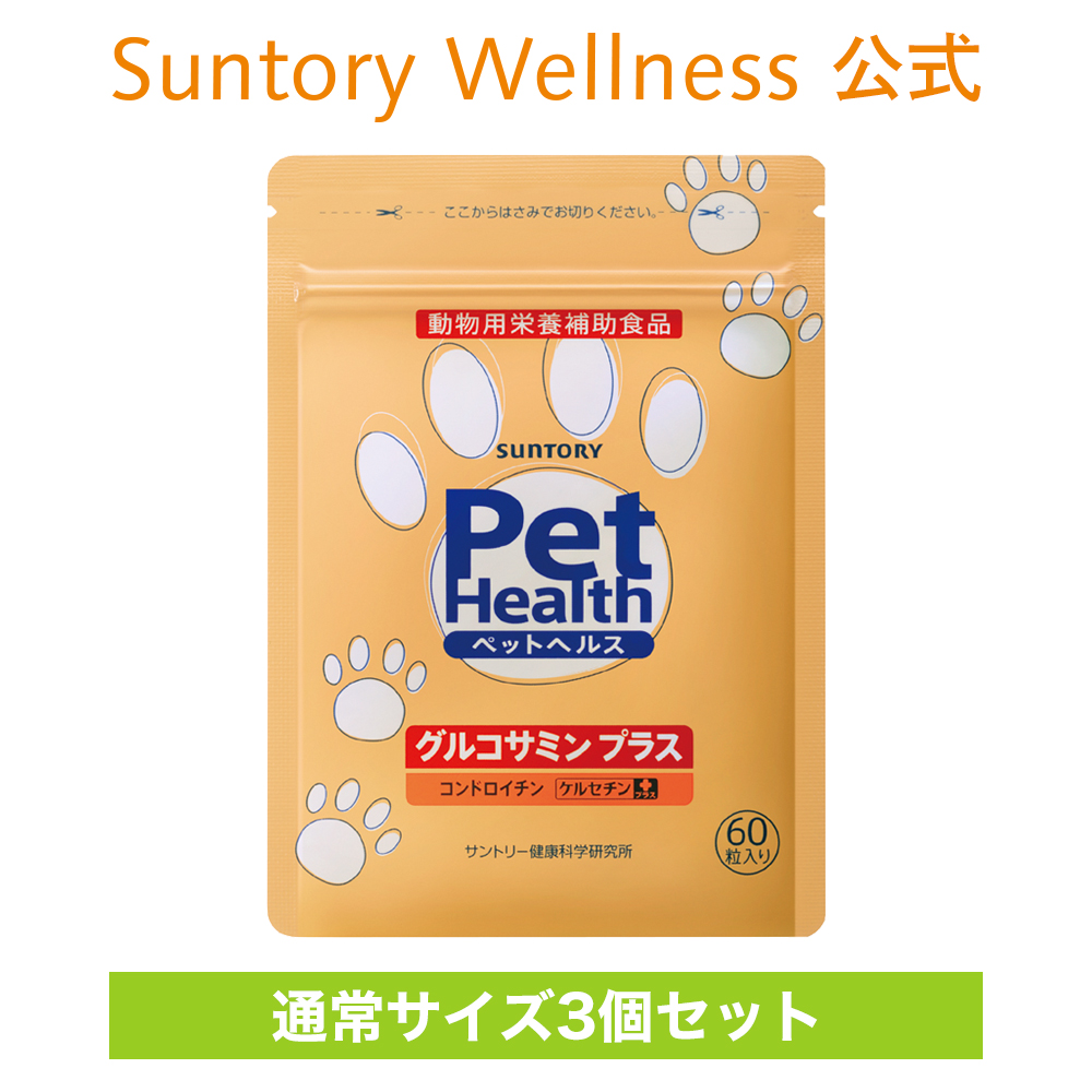 市場 3個セット Health ペットヘルス サントリー グルコサミン Pet サントリーウエルネス公式