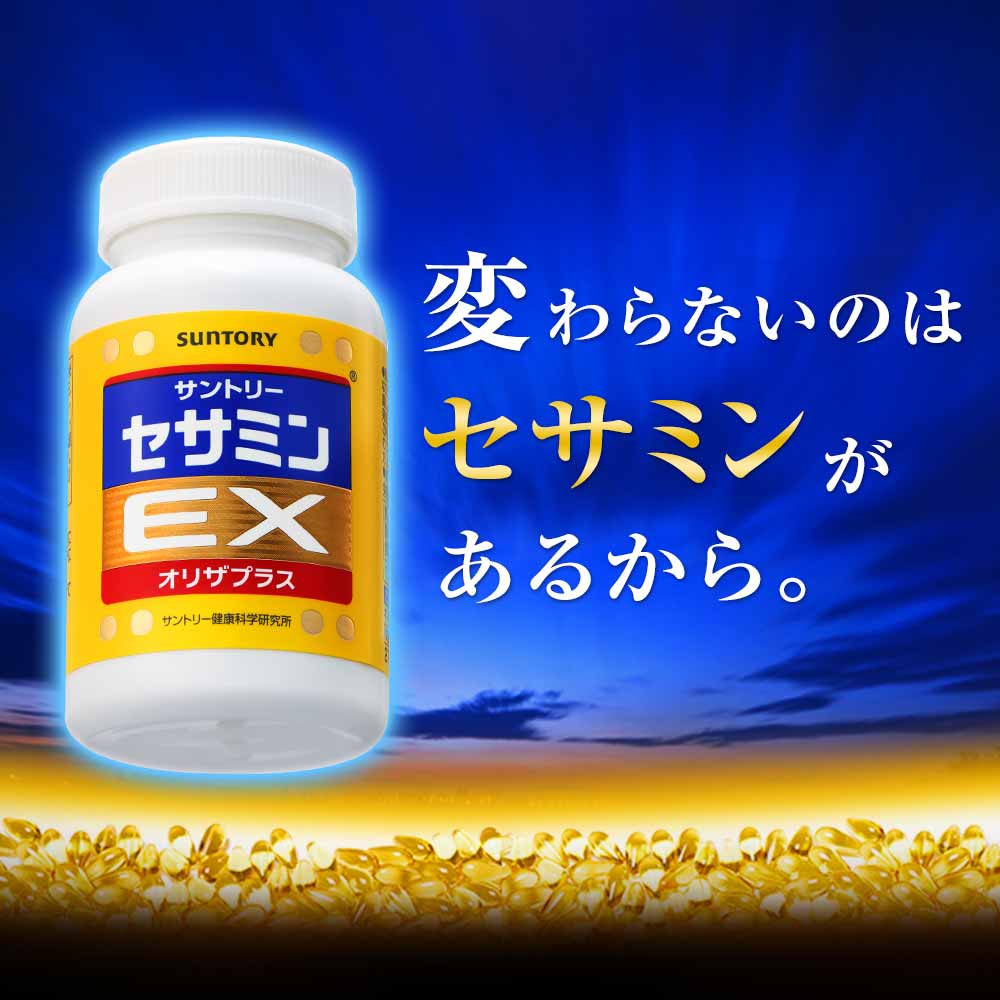 SUNTORY サントリーウエルネス セサミンEX オリザプラス abitur.gnesin