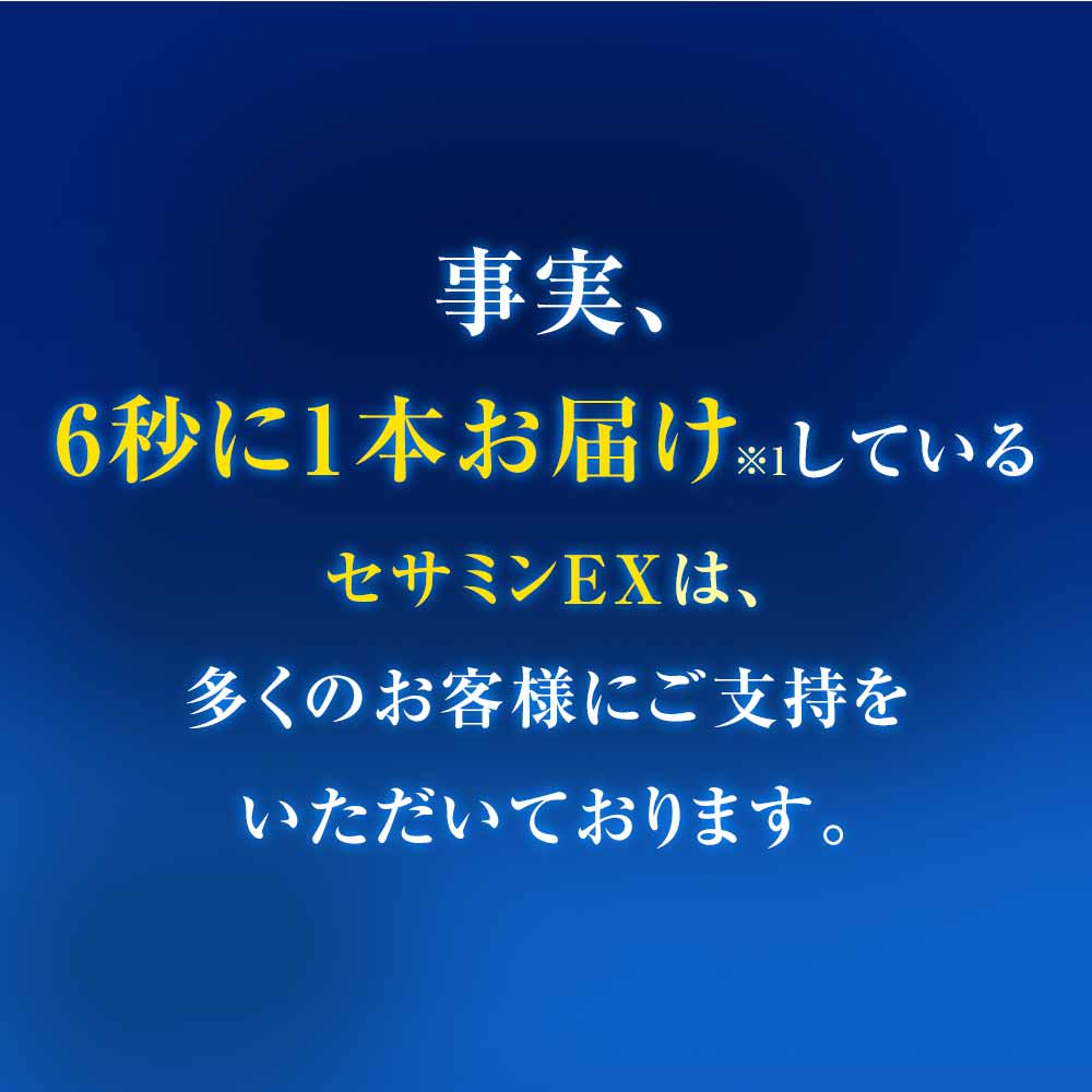 市場 サントリーウエルネス公式 サントリー ごま セサミンEX オリザプラス セサミン