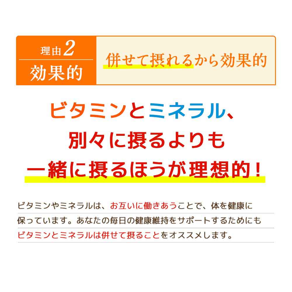 市場 4個セット ビタミンミネラル サントリーウエルネス公式 栄養機能食品 マルチ サントリー