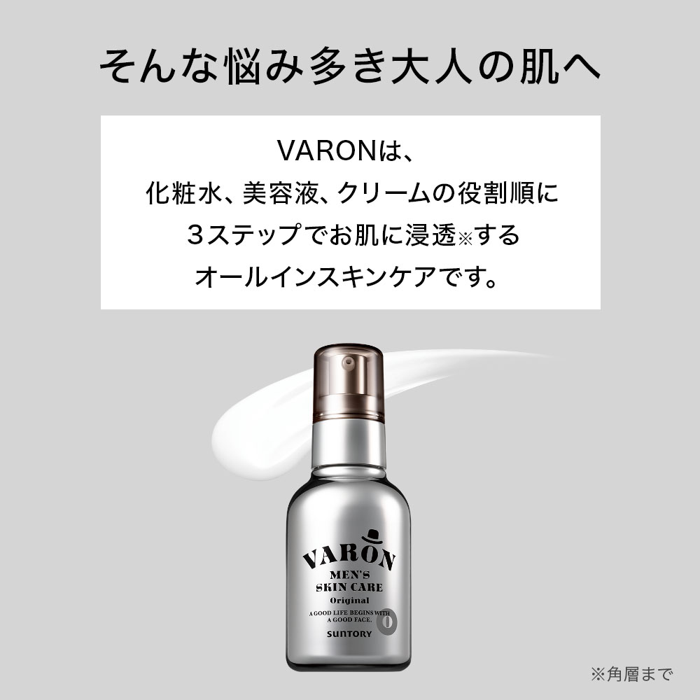 円 76 Off 4個セット サントリー Varon Original ヴァロン 1ml サントリーウエルネス公式