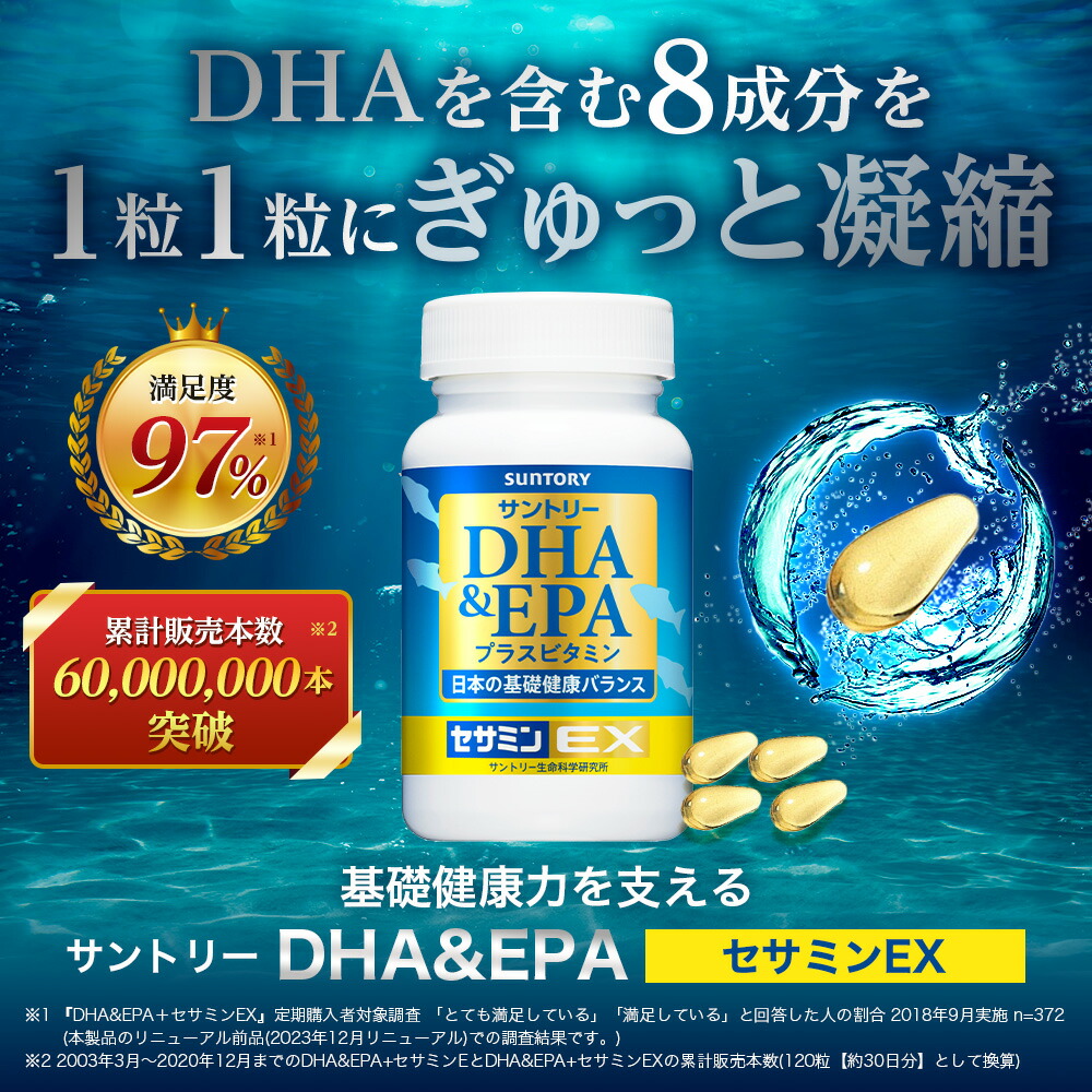 20%ポイントバック9月24日09:59まで】DHA&EPA＋セサミンEX