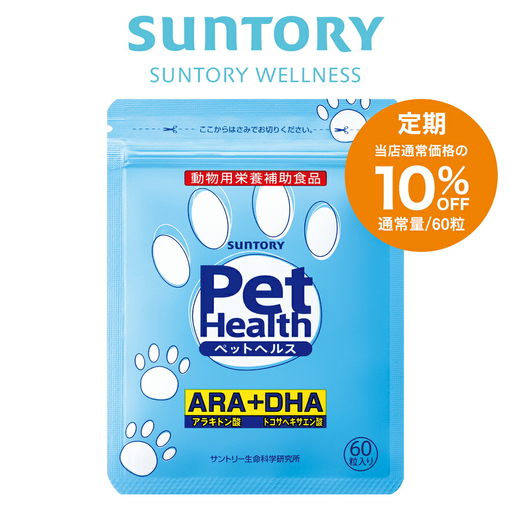 楽天市場】Pet Health (ペットヘルス) ARA+DHA 動物用栄養補助食品 60