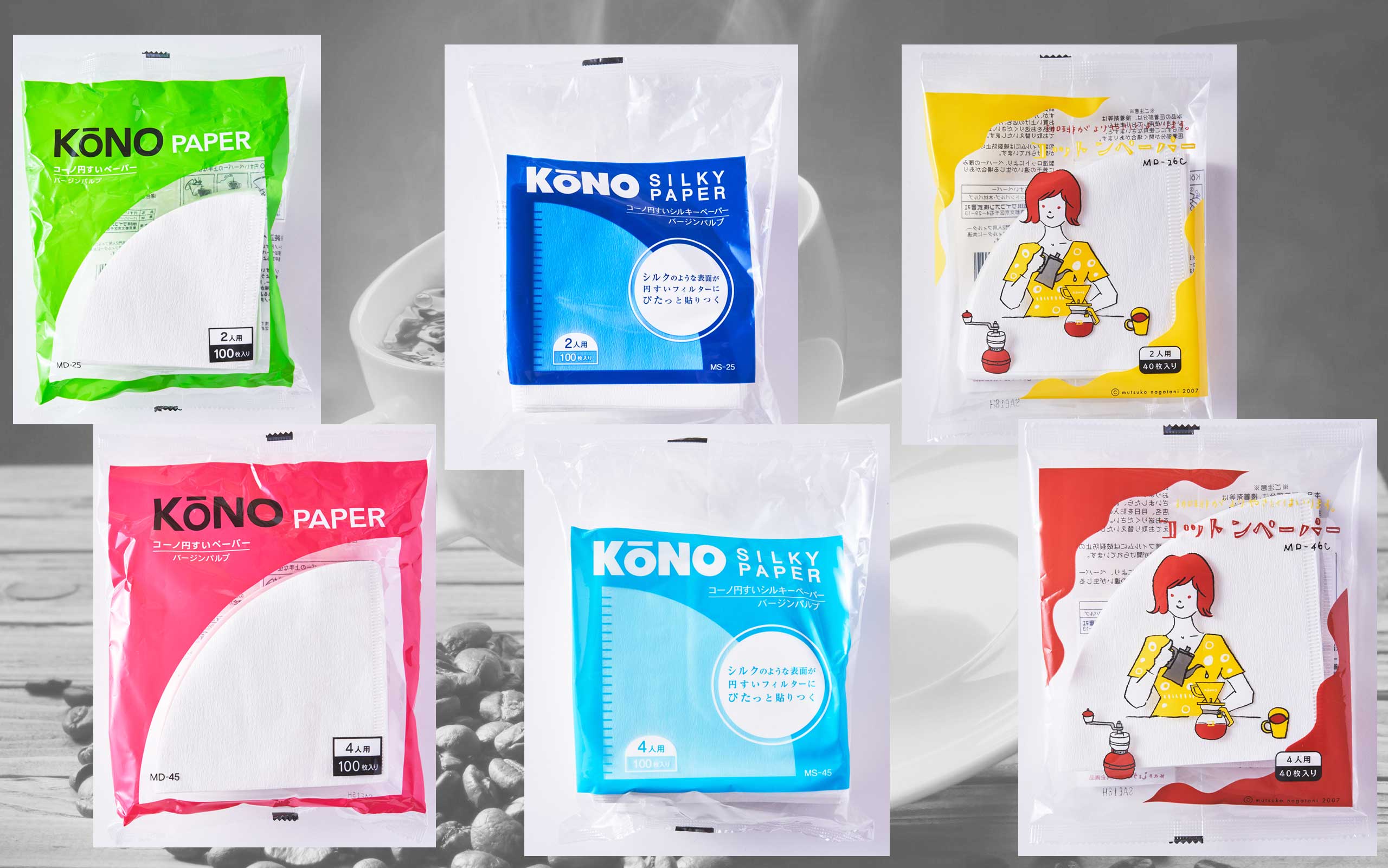 珈琲ペーパーフィルター "業務用ケースCS単位"【KONO式(コーノ式)純正 円すいペーパー ／2人用・4人用 各3種類[MS-25/45:シルキーペーパー100枚入&times;80個][MD-26C/46C:コットンペーパー40枚入&times;120個][MD-25W/45W:ペーパー100枚入&times;120/125個]】since1925 珈琲サイフオン社製｜モノクル（Toys ＆ インテリア）
