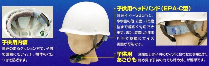 タニザワ キッズヘルメット 2-15歳子供用保護帽 ホワイト 国家検定品 本日限定