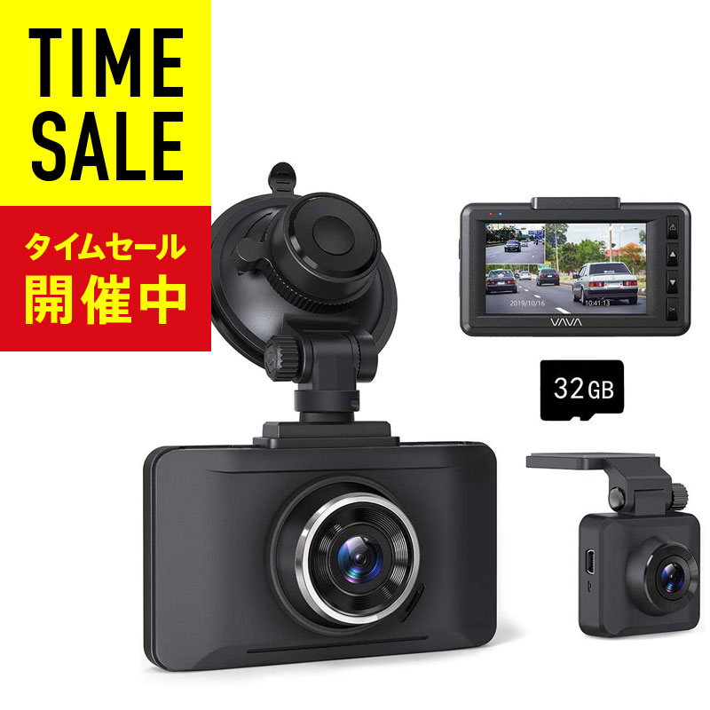 楽天市場 ドライブレコーダー 前後カメラ 1080pフルhd高画質 駐車監視24時間 32gb Sdカード付き Gセンサー 衝撃録画 Wdr スーパー暗視 140度広角 Led信号対応 ループ録画 Sonyセンサー 常時録画 過労運転警告 Sunvalley Brands Japan