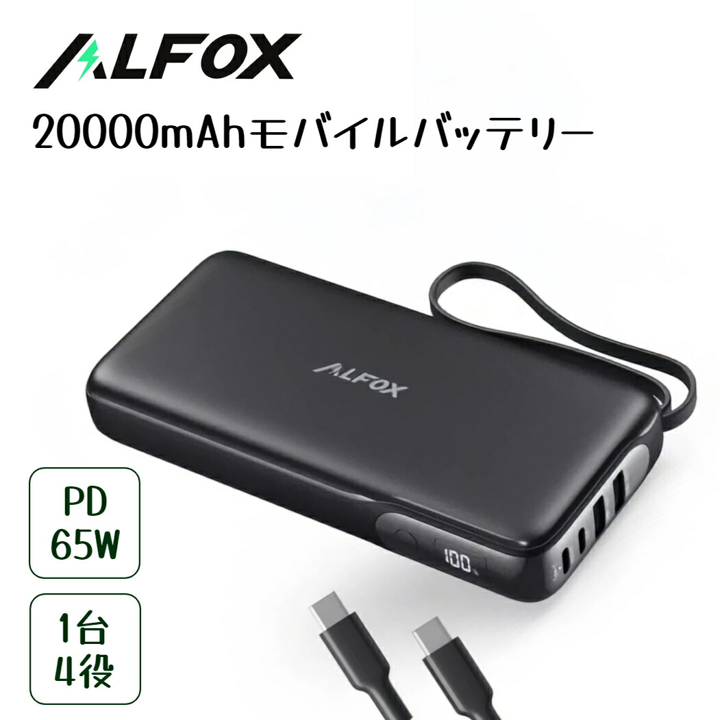 楽天市場】【クーポンで2499円】Alfox モバイルバッテリー Magsafe マグネット ワイヤレス充電 10000mAh 大容量 軽量 薄型  ワイヤレス出力最大15W/3台同時充電/USB-C PD20Ｗ出力/USB-A/LED残量表示 iPhone13/iPhone12 シリーズ専用  ワイヤレス充電対応 [PSE認証済] AF ...