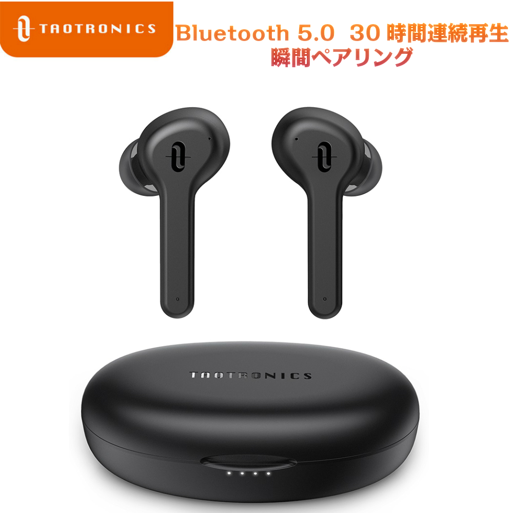 楽天市場】ワイヤレスイヤホン iPhone TaoTronics Bluetooth 5.2 Hi-Fi 