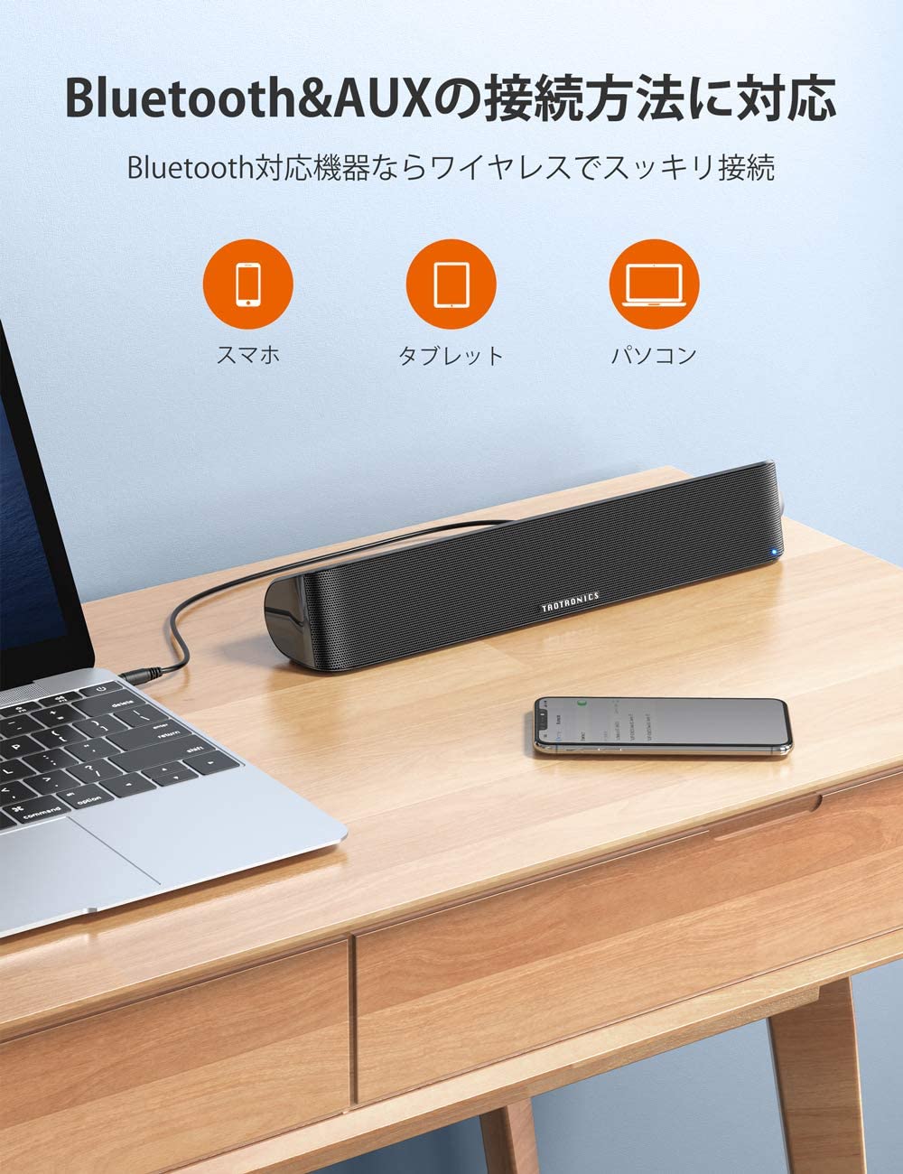 楽天市場 Pc スピーカー Bluetooth Taotronics Usb サウンドバー Aux接続可 デュアルパッシブラジエーター ツイーター 小型 Usb電源式 高音質 パソコン スマホ対応 Sunvalley Brands Japan