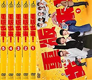 重版出来 5枚セット 第1話 第10話 最終 中古 Dvd セット レンタルアップ Jurisaxis Com