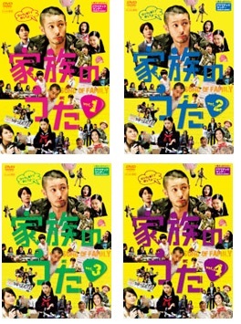 日本 が大特価 全巻セット 中古 Dvd 家族のうた 4枚セット 第1話 最終話 レンタル落ち Www Sabaogalo Com Br