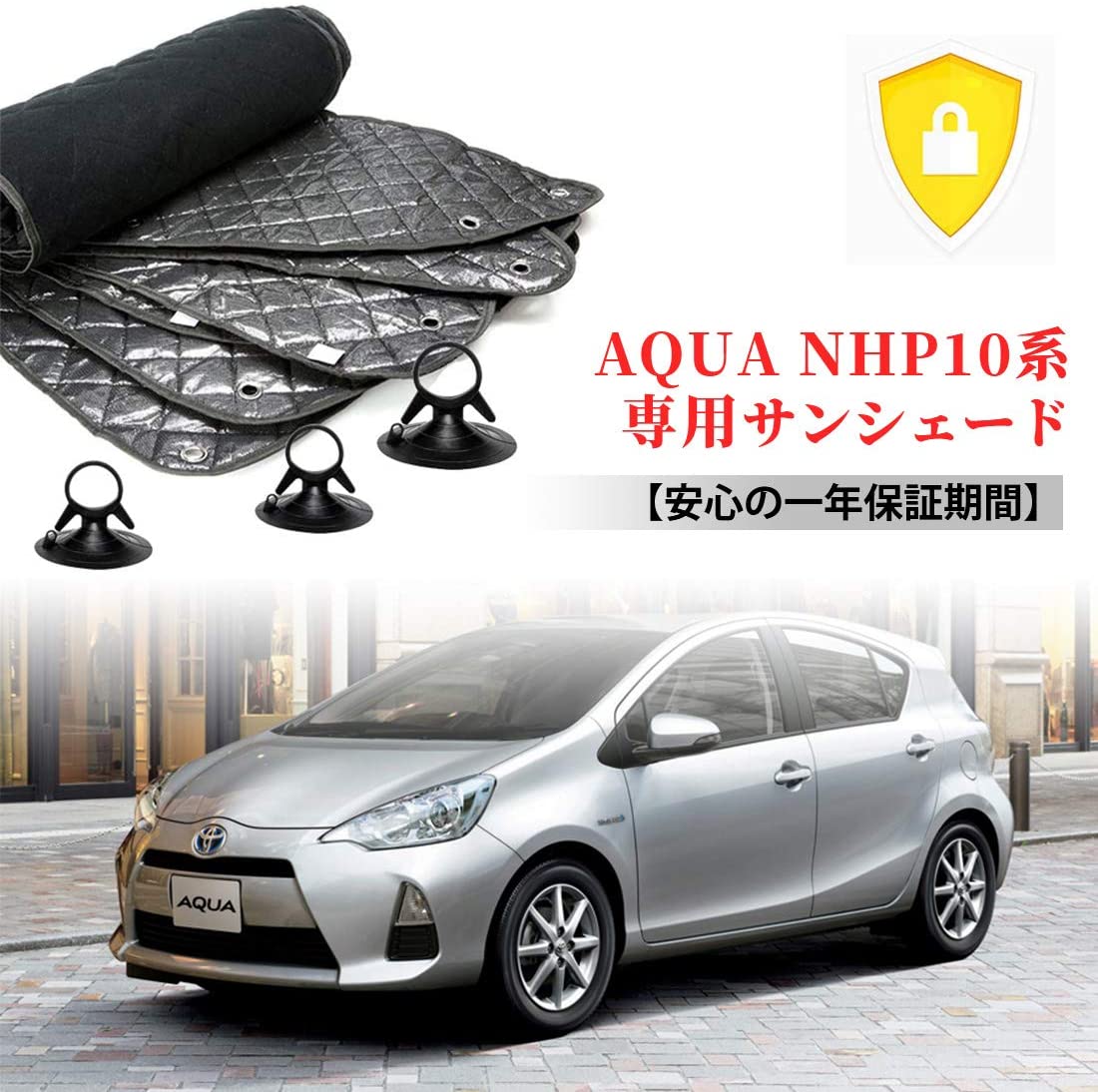 楽天市場 Sunvic トヨタ アクア Nhp10 サンシェード 遮光シェード 車窓日よけ ブラックメッシュ 5層構造 車中泊 一台分 仮眠 盗難防止 紫外線 日除け 吸盤付き 取り付け簡単 6pcs Sunvic