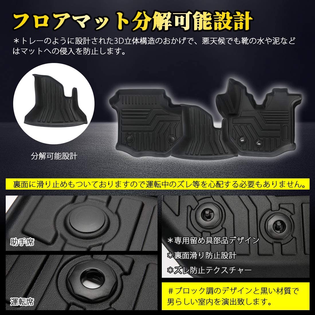 完売 Sunvic ハイエース0系 1 4型 標準ボディー車用 3d フロアマット 4枚セット Tpe材質 立体成型 カーマット ズレ防止 内装 カスタム パーツ 消臭 抗菌効果 用品 0系ハイエース 0hiace 型式 Trh Kdh2 ボディ 標準ナロー車年式 1 4共通 04 08 前後席分