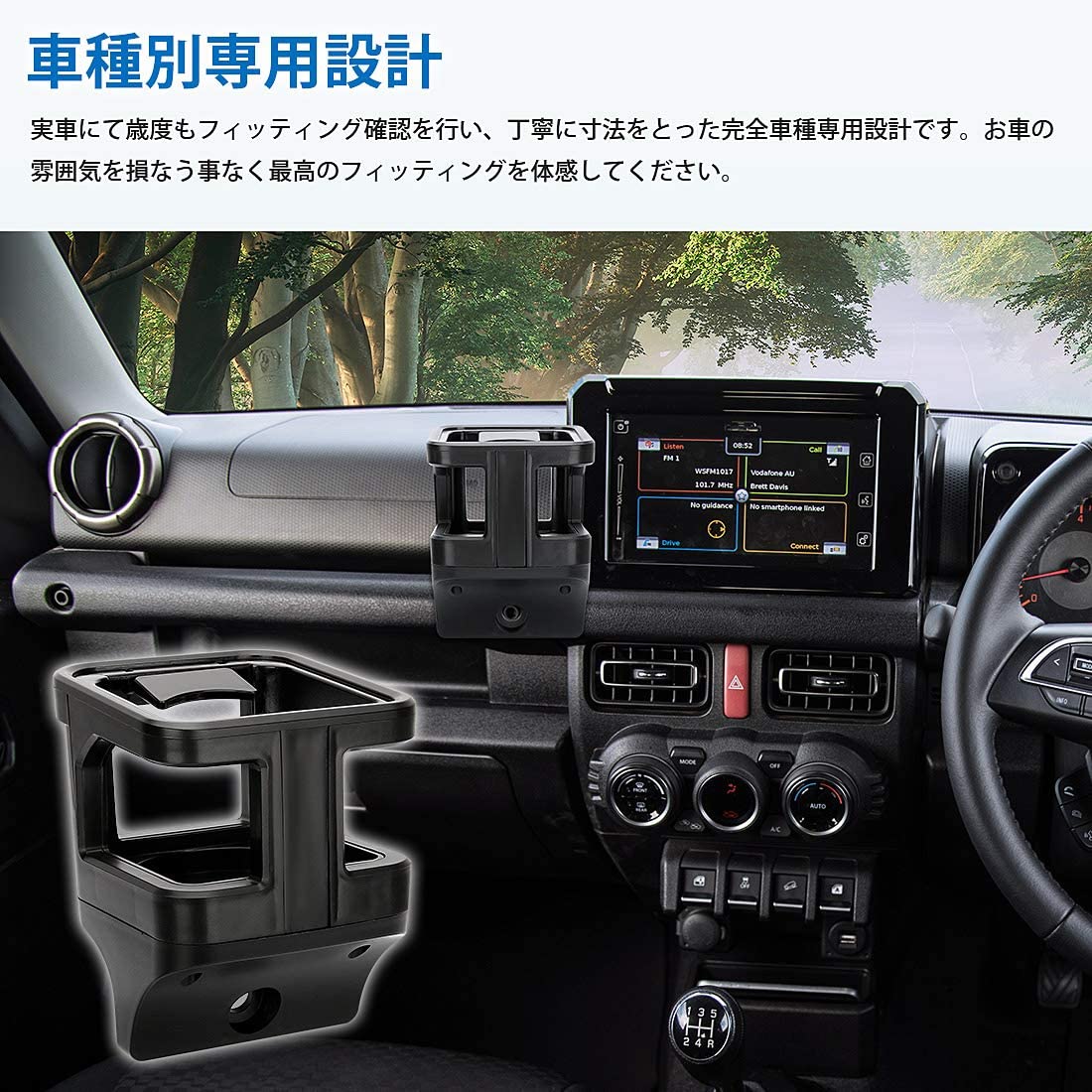楽天市場 即納 送料無料 Sunvic スズキ ジムニー Jb64 Jb74 ドリンクホルダー 増設トレイ カップホルダー エアコン送風口 ジムニーシエラ Jimny 車種専用設計 増設キット エアコン側 カスタムパーツ 取付簡単 運転席 助手席 内装パーツ H30 7 現行 Sunvic 楽天市場 即納 送料無料 Sunvic スズキ ジムニー Jb64 Jb74 ドリンクホルダー 増設トレイ カップホルダー エアコン送風口 ジムニーシエラ Jimny 車種専用設計 増設キット エアコン側 カスタムパーツ 取付簡単 運転席 助手席 内装パーツ H30 7 現行 Sunvic